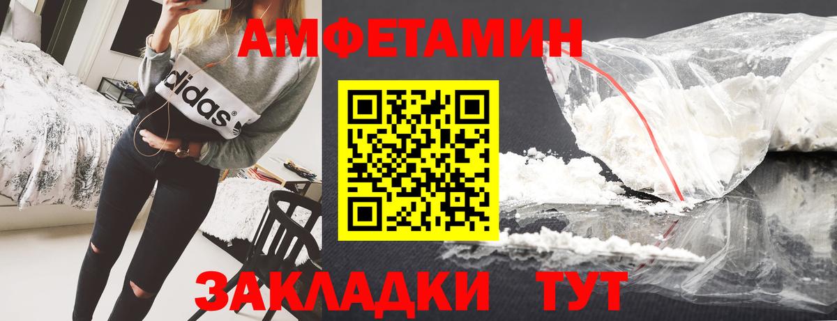 Амфетамин 98% Севастополь