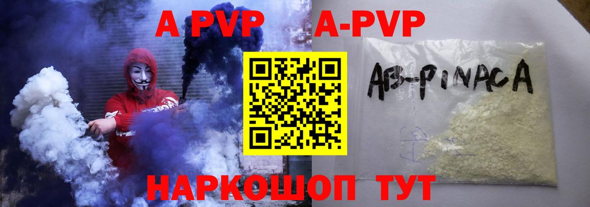 A PVP мука Севастополь