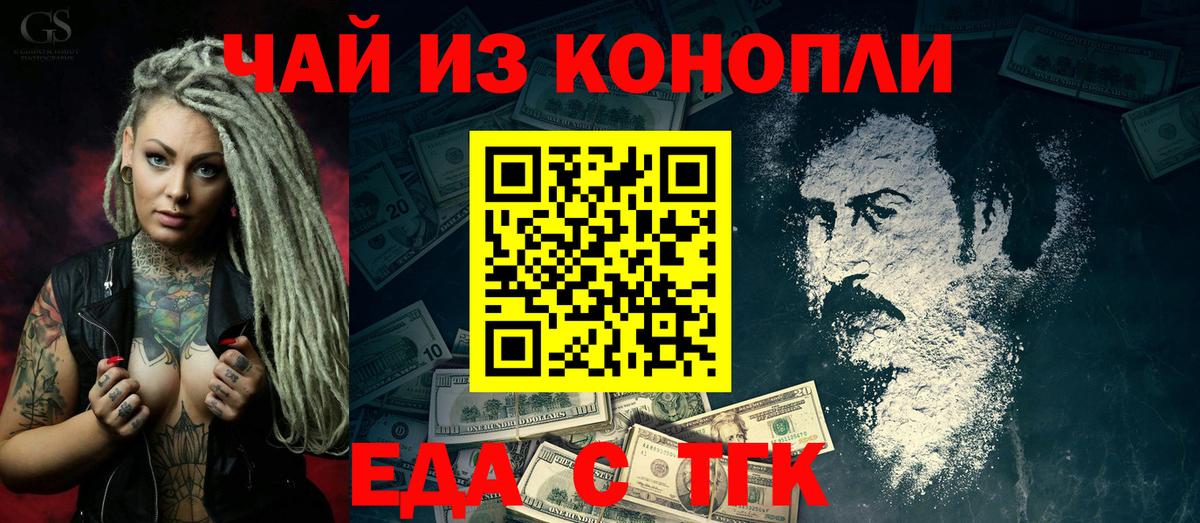 Печенье с ТГК конопля Севастополь