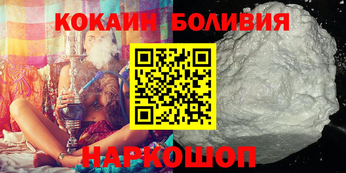 Севастополь  Cocaine 99%  Cocaine  Вход с VPN  Кокаин Fish Scale 