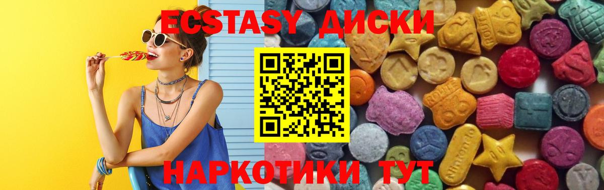 Ecstasy  ЭКСТАЗИ Дубай  сколько стоит  Севастополь  Вход с VPN 