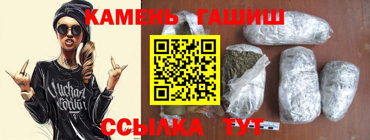 купить наркоту  Вход с VPN  Севастополь  ГАШИШ индика сатива 