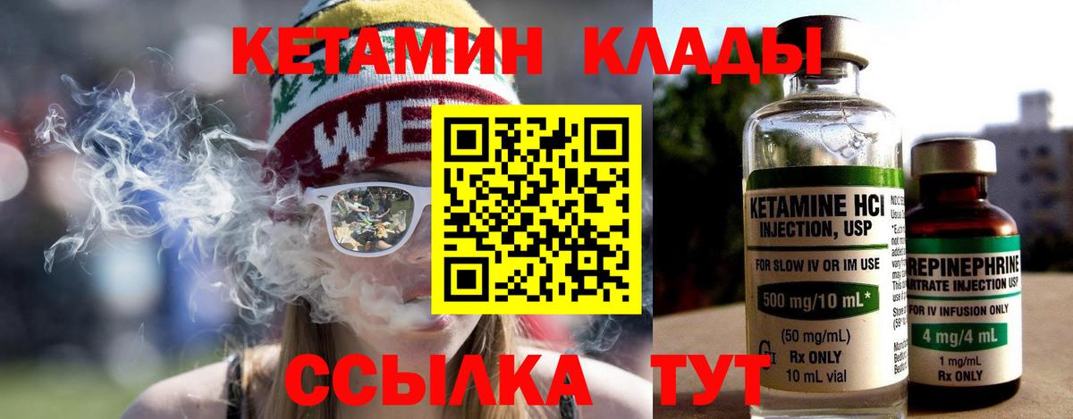 КЕТАМИН ketamine  Вход с VPN  Севастополь  Кетамин ketamine 