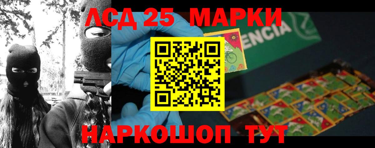Севастополь  LSD-25 экстази кислота  Лсд 25 экстази ecstasy  Вход с VPN 