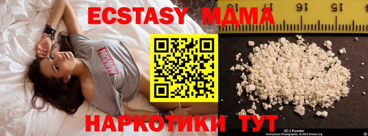 МДМА молли  МДМА молли  Севастополь  MDMA  Вход с VPN 