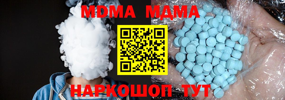MDMA VHQ Севастополь
