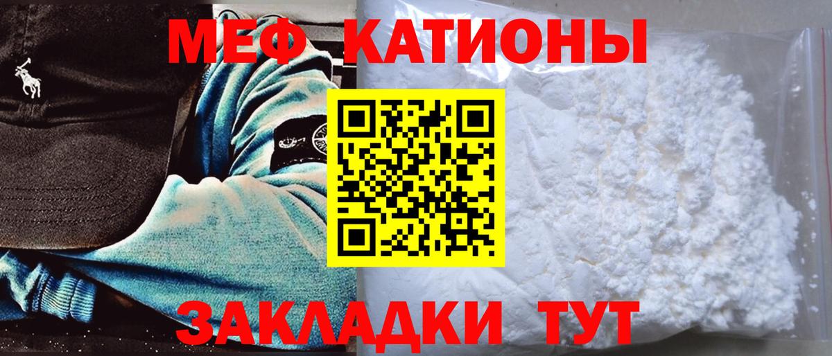 Мефедрон  Вход с VPN  Севастополь  Меф кристаллы 