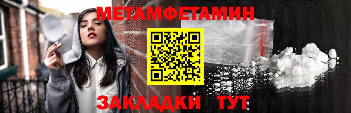 Метамфетамин пудра  Вход с VPN  Севастополь 