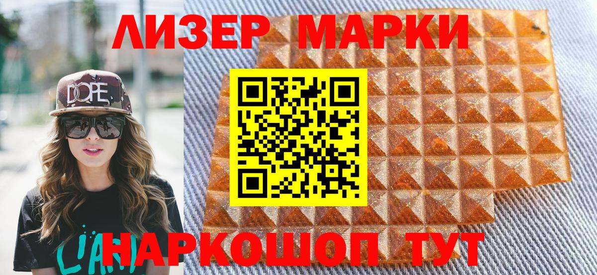 Севастополь  Марки NBOMe  Вход с VPN  Марки N-bome 1,8мг 