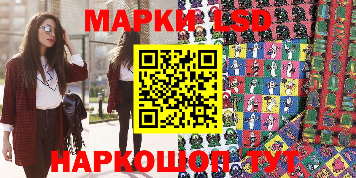 Марки NBOMe 1,5мг Севастополь